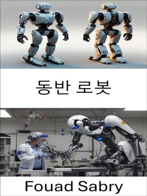 cover image of 동반 로봇